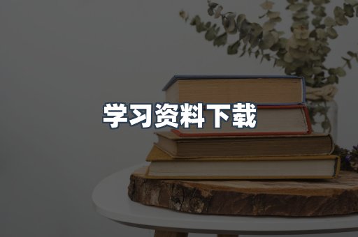 外文电子书系列